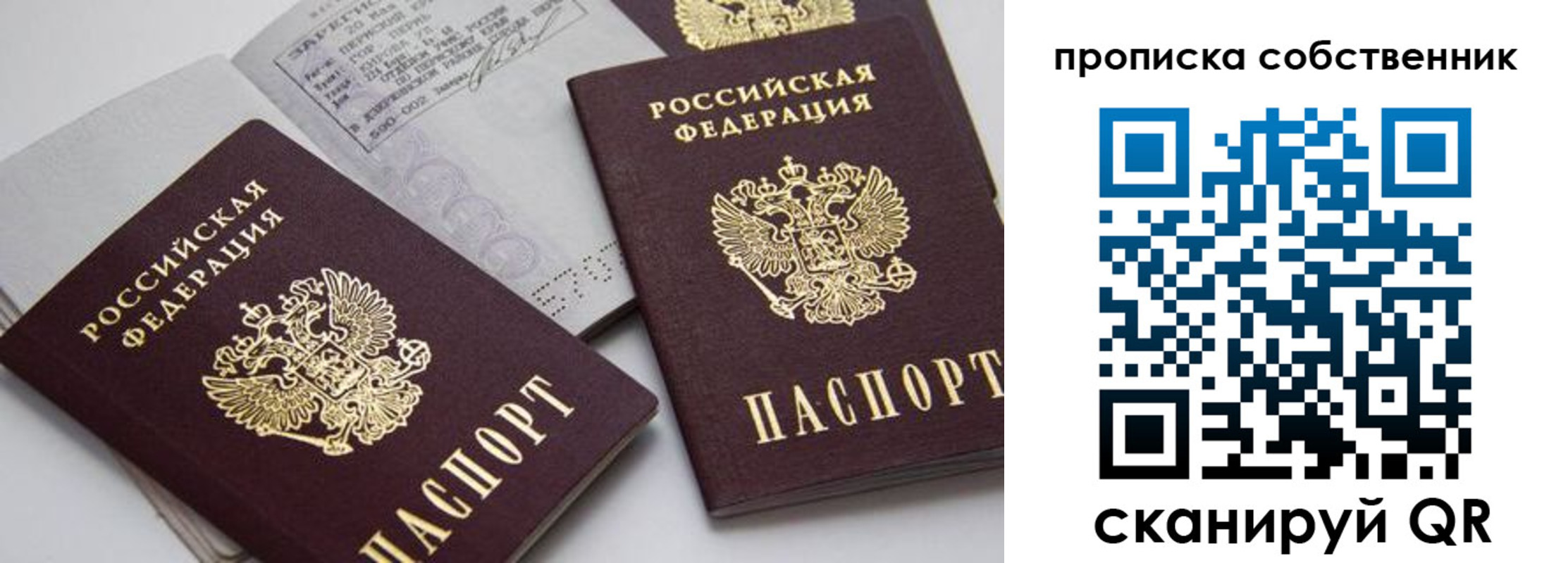 временная регистрация в квартире в Гремячинске